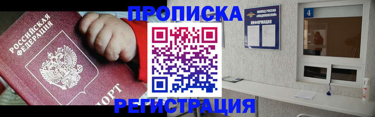 прописка для кредита в Гурьевске