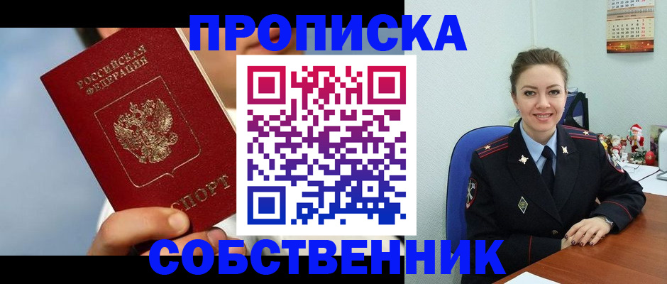 миграционный учет в Гурьевске