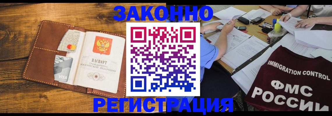 прописка для школы в Гурьевске