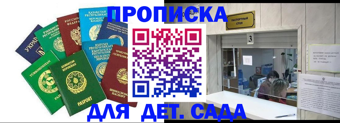 временная регистрация в Гурьевске