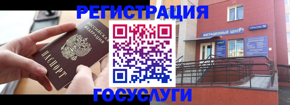 временная прописка в Гурьевске